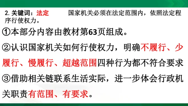 道法6上3单知识框架+知识梳理+习题训练