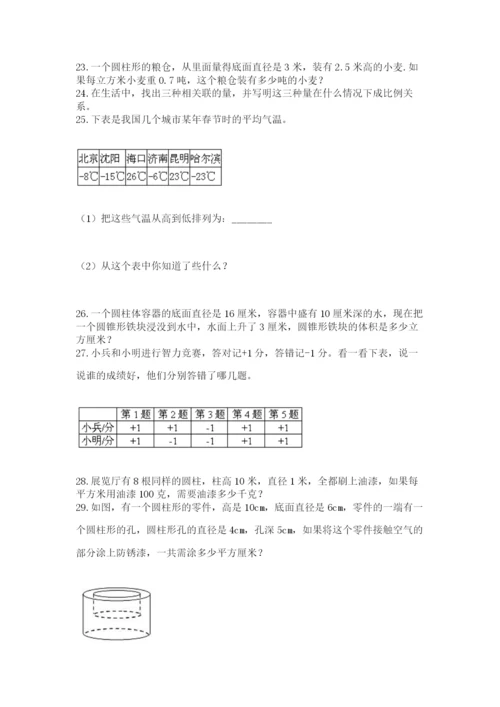 六年级小升初数学应用题50道及参考答案【预热题】.docx