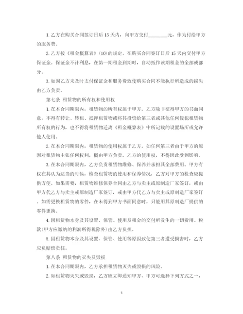 2023年融资租赁合同范本.docx