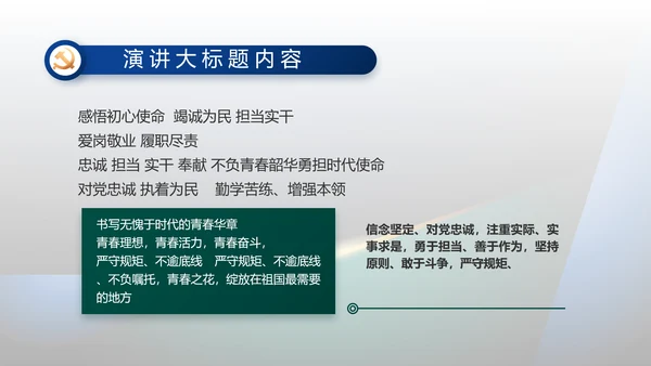 纪检监察党风廉政教育工作汇报ppt动态模板