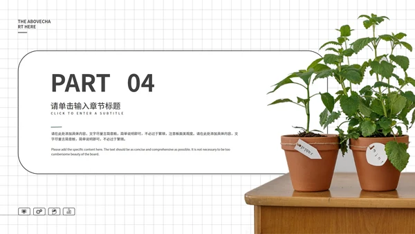 白色简约风论文答辩PPT模板