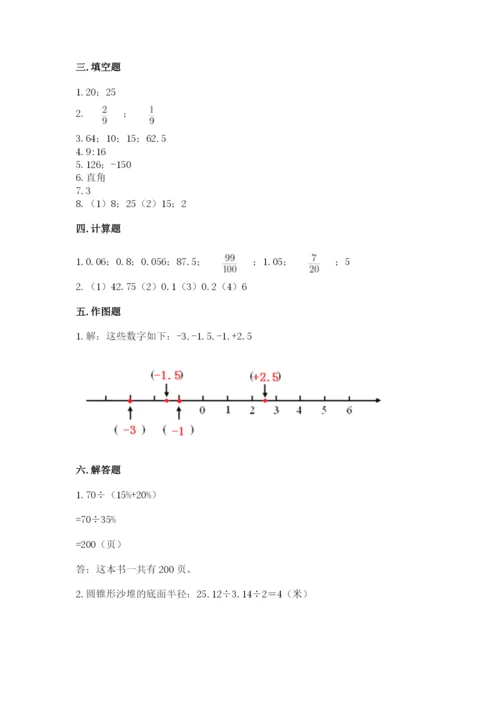 重庆市巫山县六年级下册数学期末测试卷及完整答案1套.docx