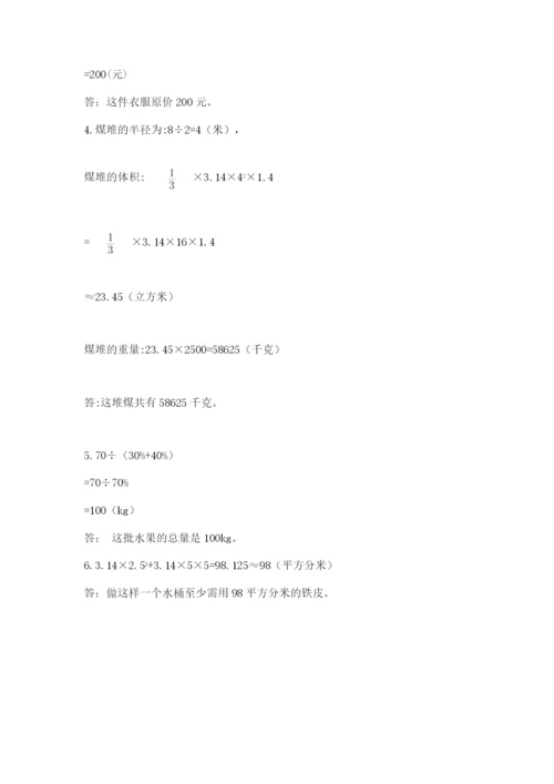 嵊州市六年级下册数学期末测试卷标准卷.docx