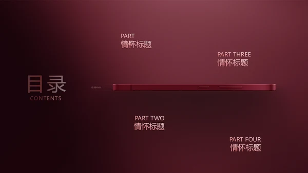 锤子手机坚果Pro情怀通用PPT模板