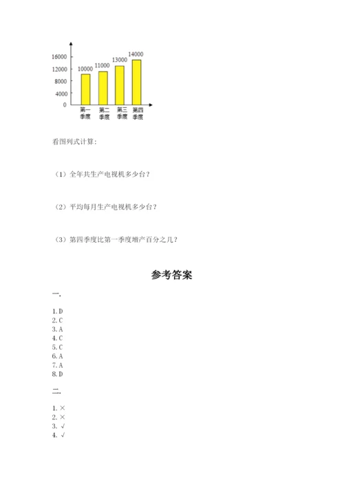 河南省平顶山市六年级下册数学期末考试试卷及参考答案（突破训练）.docx