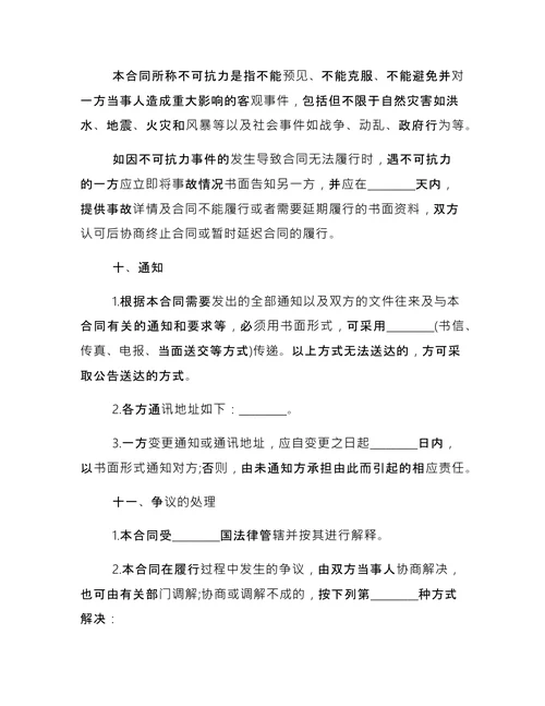 简单的税务代理合同