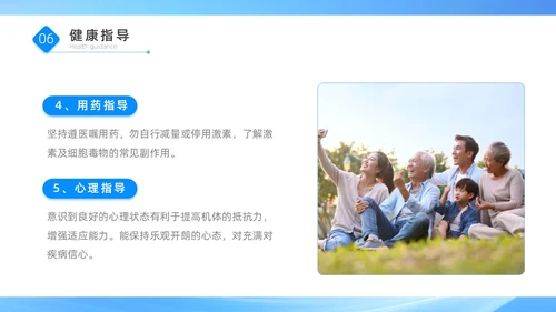 蓝色医疗简约商务风肾病综合征患者的治疗与护理PPT模板世界肾脏日