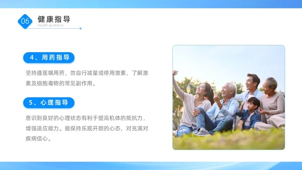 蓝色医疗简约商务风肾病综合征患者的治疗与护理PPT模板世界肾脏日