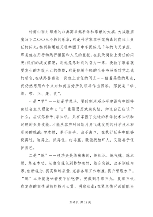 关于民警演讲发言稿.docx