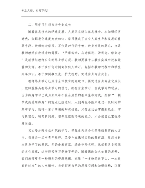 2023年教师挂职心得体会优选例文22篇文档汇编.docx