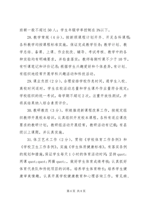 学校自查情况汇报.docx