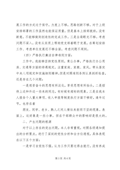 十九大学习发言提纲.docx