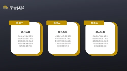 黑色简约风内部竞聘PPT模板