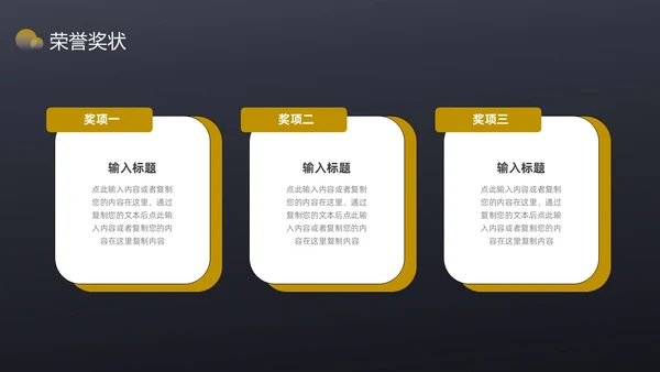 黑色简约风内部竞聘PPT模板
