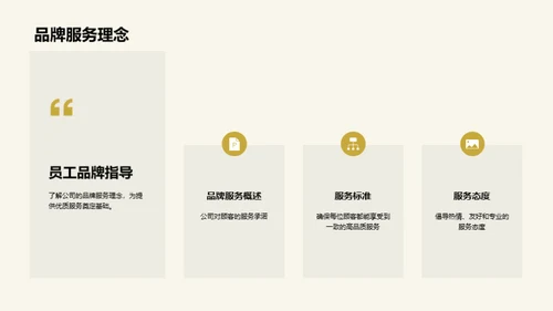 餐饮服务卓越之道