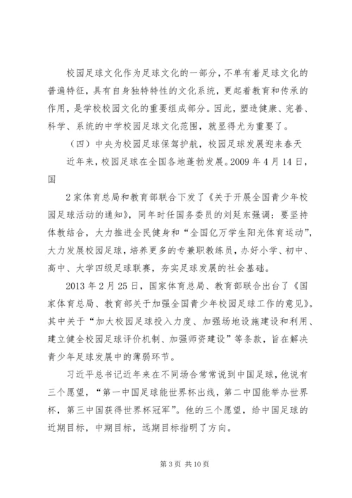 学校校园文化建设汇报材料(提升文化品味创建和谐校园) (2).docx