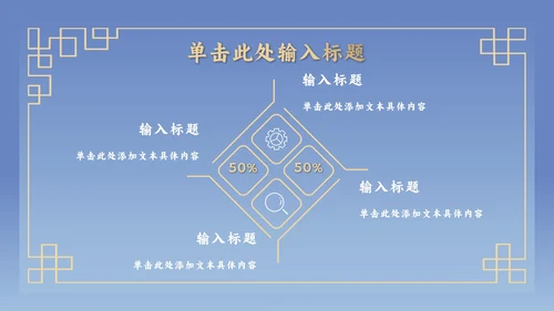 蓝色古典营销推广方案PPT模板