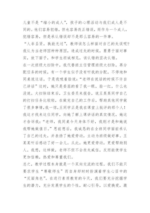 大力弘扬教育家精神教师心得15篇.docx