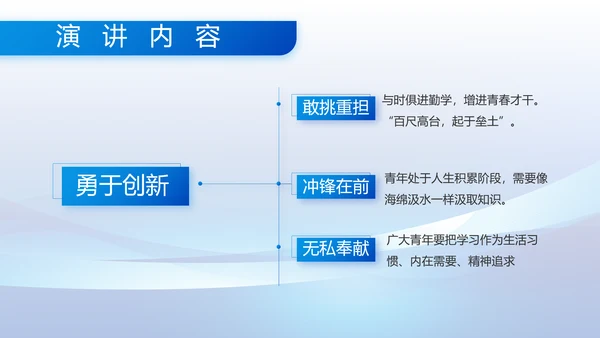 八一军事部队保守军事秘密动态PPT模板