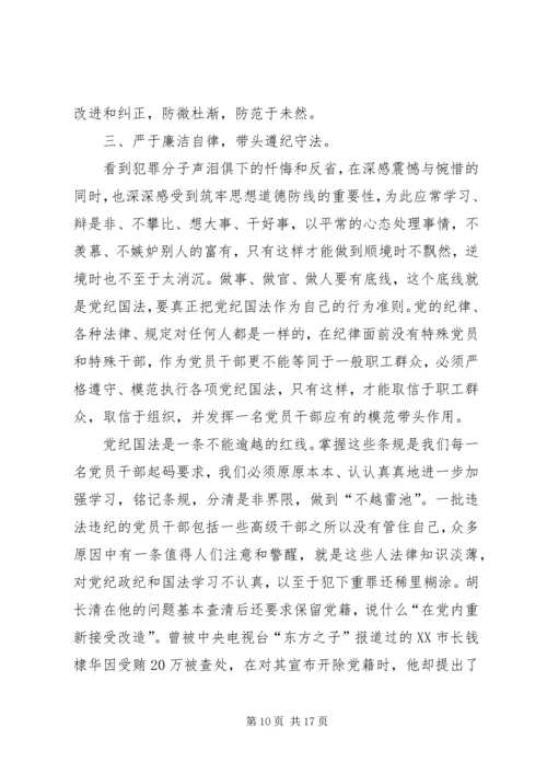 强化牢记共产党人的宗旨意识.docx