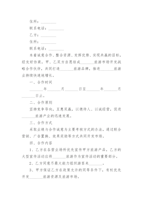 2024年双方合作协议书范本.docx