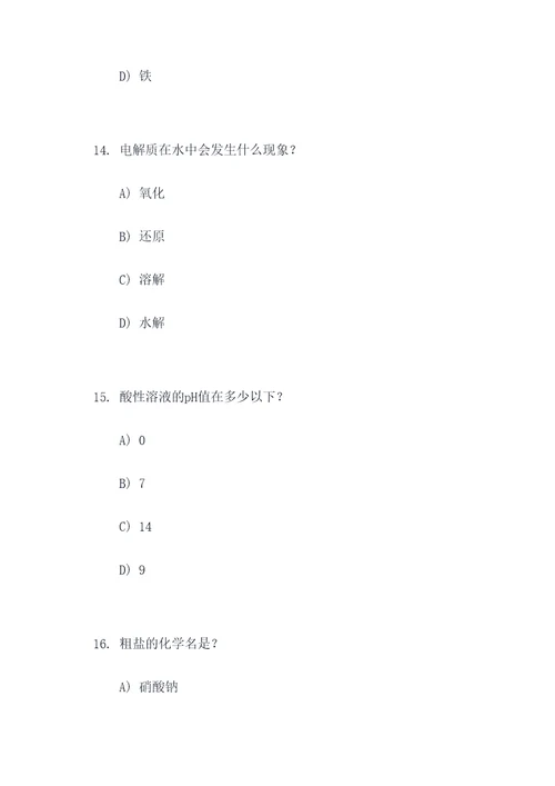 扫描答题卡选择题