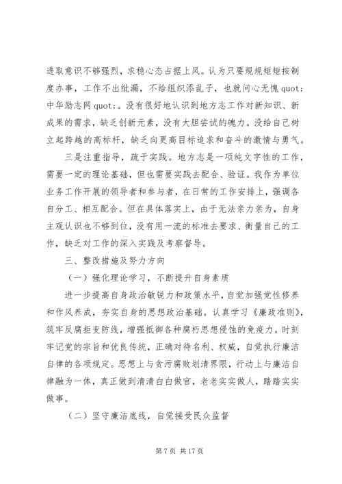 第一篇：干警正风肃纪活动个人自查报告.docx