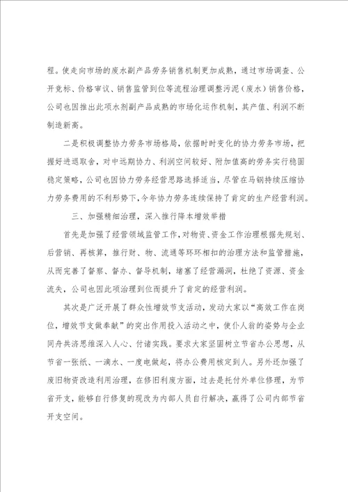 2023公司员工年终个人工作总结系列