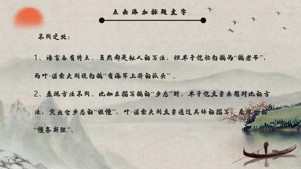 《鸿门宴》教师教学课件通用PPT模板