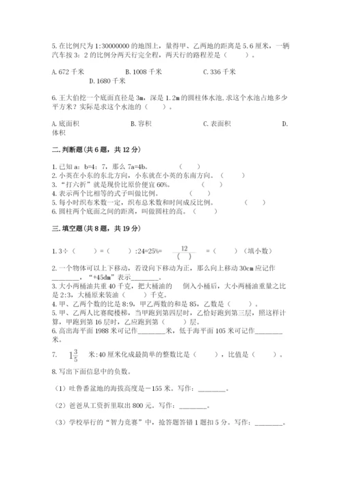 象山县六年级下册数学期末测试卷（培优）.docx
