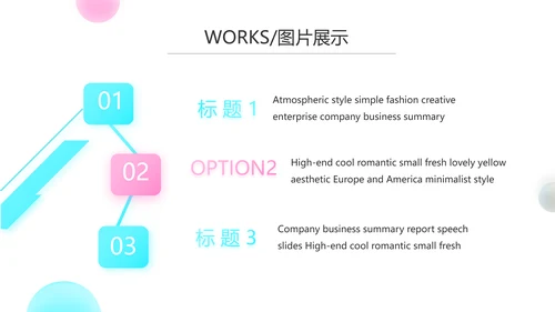 简约公司产品介绍宣传图片展示PPT动态模板