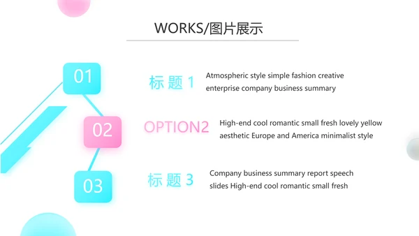 简约公司产品介绍宣传图片展示PPT动态模板