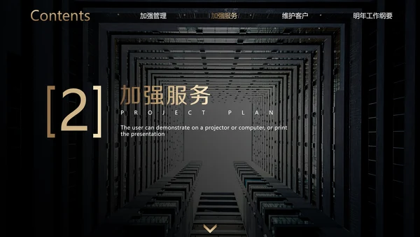 黑金产品经理工作总结PPT模板