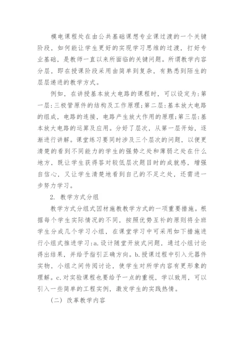 有关教育论文范文.docx