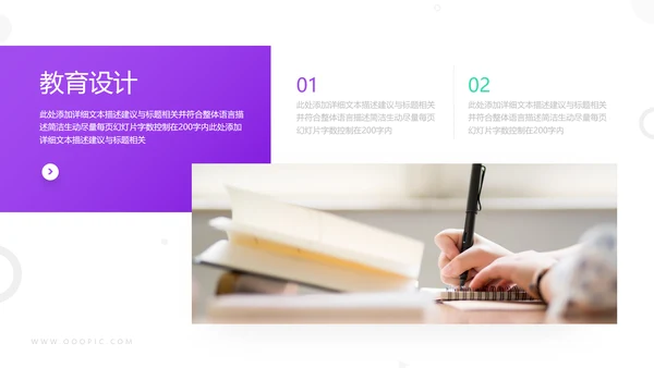 精美创意教育公开课教学设计说课PPT模板