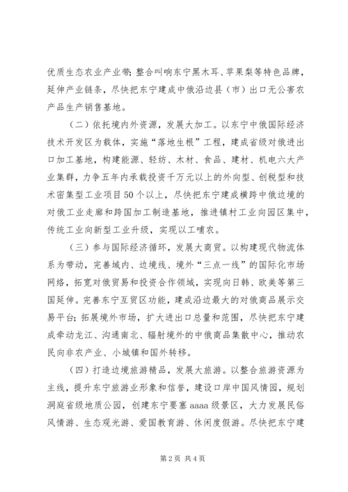 加快县域经济发展带动新农村建设 (2).docx