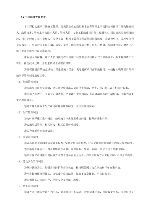 中国铁塔股份有限公司茂名市分公司上半年基站外电引入综合项目工程综合项目施工组织设计.docx