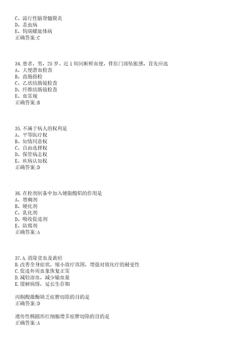 2022年02月辽宁锦州医科大学附属第一医院合同制招聘拟录一笔试参考题库含答案