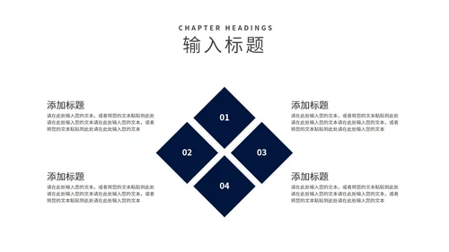 商务风深蓝读书分享会汇报PPT模板