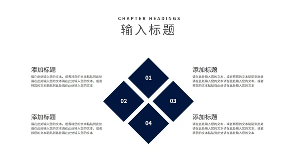 商务风深蓝读书分享会汇报PPT模板