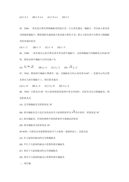 2023年清华大学物理试题库所有习题.docx