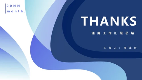蓝紫流体商务简约PPT模板