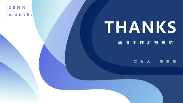 蓝紫流体商务简约PPT模板