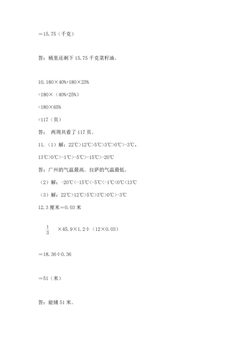 六年级小升初数学解决问题50道精品（综合题）.docx