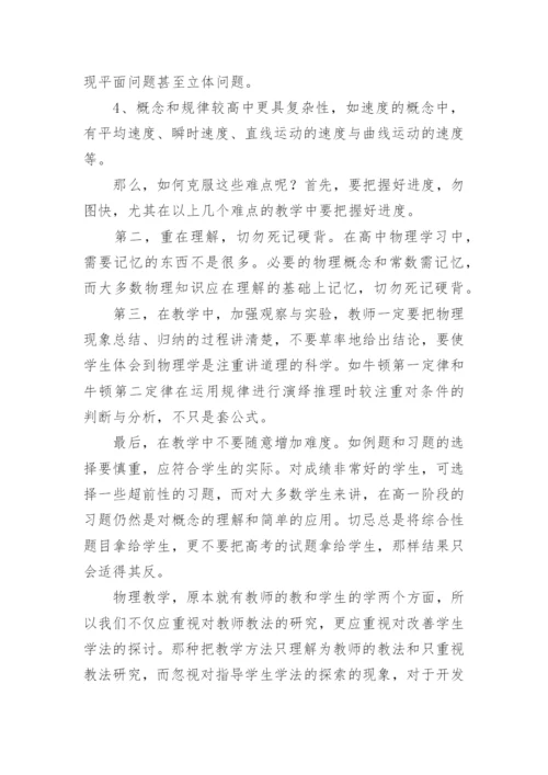 初中老师个人工作总结.docx