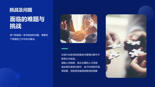 蓝色智能科技部门季度工作总结PPT模板