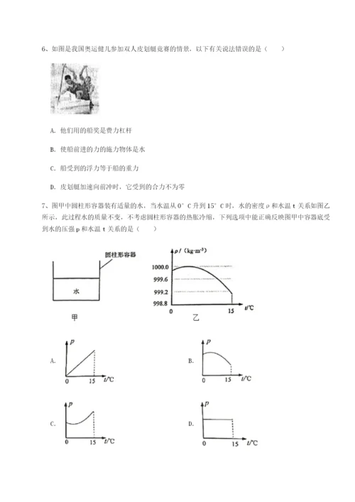 基础强化四川遂宁市第二中学校物理八年级下册期末考试综合练习试卷.docx