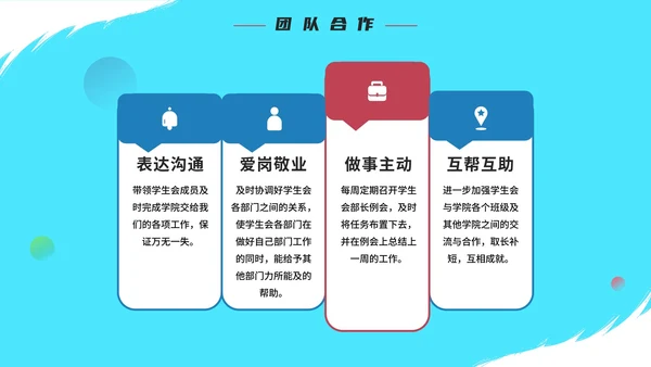 蓝色活力奔跑新员工入职自我介绍PPT模板