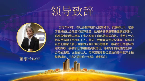 携手并进互创未来年会颁奖典礼通用PPT模板