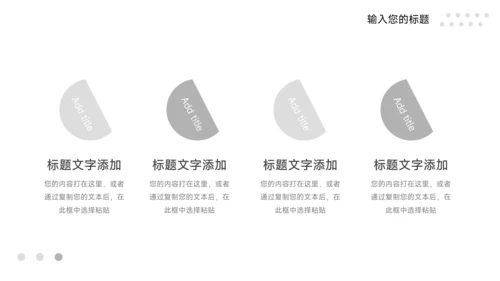 黑白线条简约行业品牌加盟PPT模板
